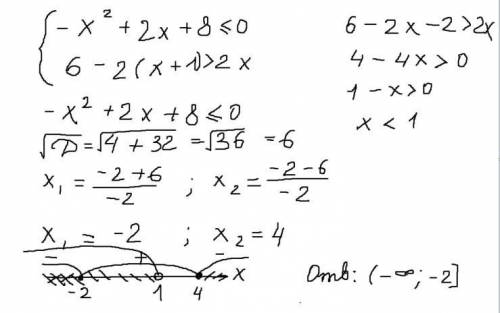 Решите систему неравенств:{−x2 + 2x + 8 ≤ 06 − 2(x+ 1) > 2x​