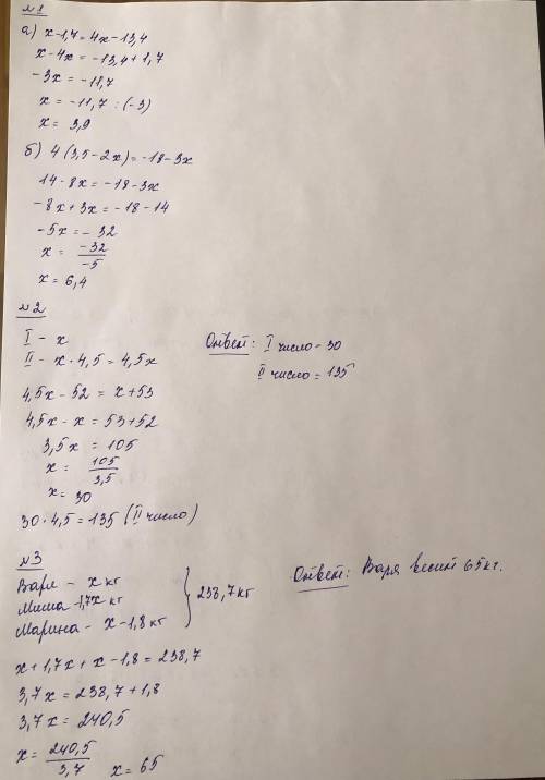 Вариант 2 1. Решите уравнениеa) x-1,7 = 4x - 13,4; 0)4.(3,5 - 2x) = -18 - 3x;2. Одно число больше др