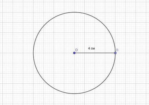 Начерти окружность, радиус которой 4 см. Закрась шестую часть круга, оr -раниченного этой окружность