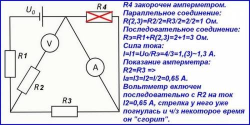 цепь состоимт из идеального источяника с напряжением 4 в и четырех одинаковых резисторов сопротивлке