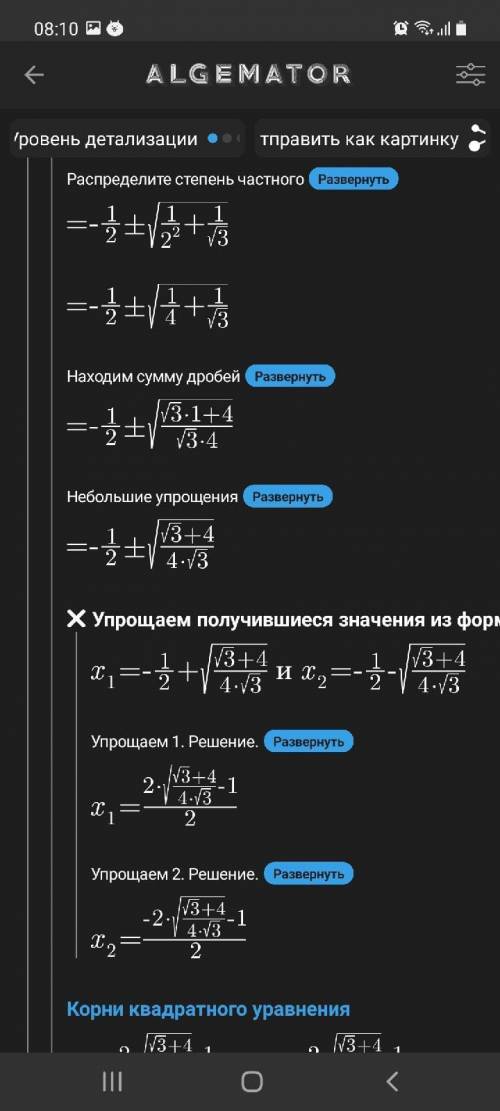 Тема: Простейшие иррациональные уравненияРешите уравнение √3x² - 2 - 3x= - 1​