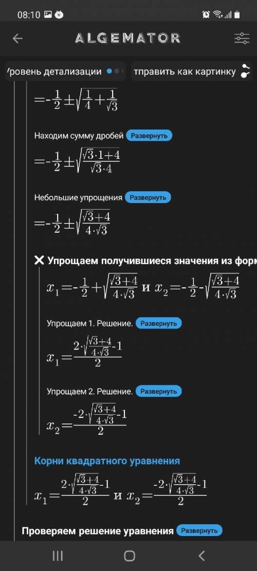 Тема: Простейшие иррациональные уравненияРешите уравнение √3x² - 2 - 3x= - 1​