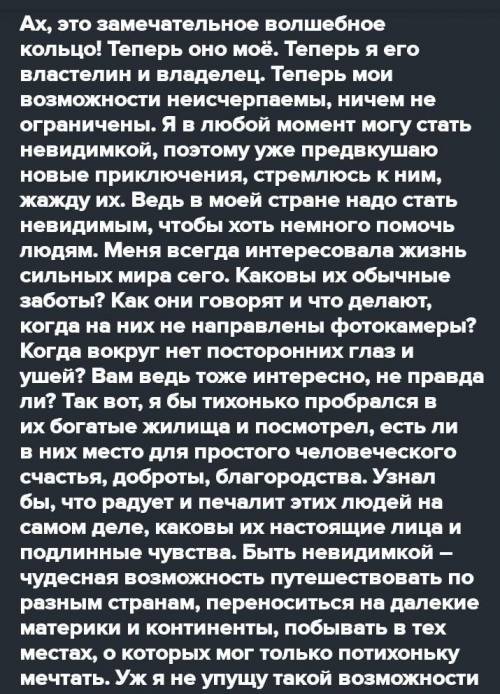 Напишите творческую работу на одну из предложенных тем. Объём письменной работы 100-150 слов. 1. Пр