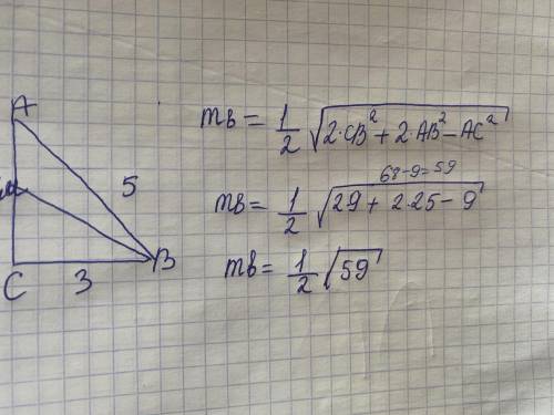 В треугольнике АВС, АВ =5, ВС = 3, АС = 4. Найтиде длину медианы ВМ. ​