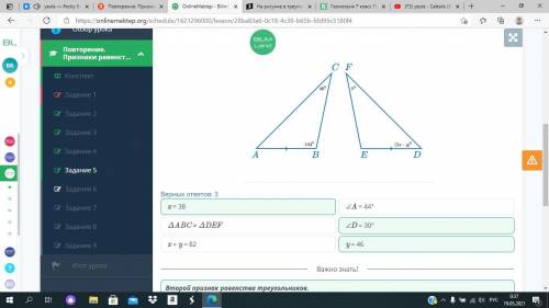 На рисунке в треугольниках ABC и DEF AB=DE, A=D, B=E​