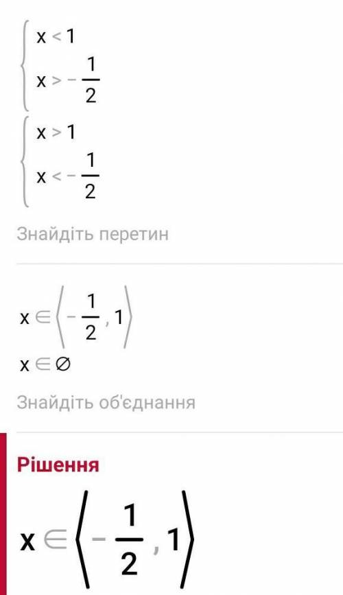 Памагите -2x2 + x + 1 > 0