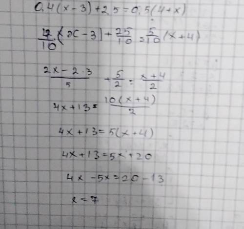 Розв'яжіть рівняння 0,4(х-3)+2,5=0,5(4+х)​