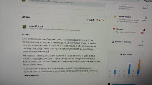 Понимание и ответы по тексту ( 10 б) ответьте на вопросы, выбрав 1 правильный ответ из четырех предл