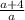 \frac{a + 4}{a}