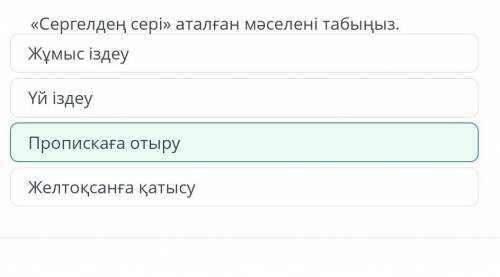 Тәуелсіздіктің халық арманы екенін жырлаған тұсын көрсетіңіз. ​