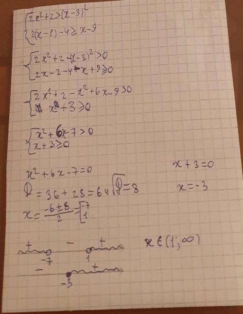 4) Решите систему неравенст {2x^2+2>(x-3)^2 2(x-1)-4>=x-9 умоляю ​