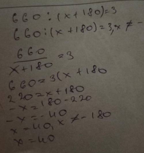 (×+18)×2=90 660÷(×+180)=3 (2571-×)÷25=4