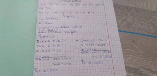 Задание 1. Продолжи ряд чисел(еще 7 чисел) – 23, 32, 24, 42, Задание 2. Продолжи ряд чисел, найдя за