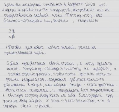 Дайте краткий ответ на вопрос: Что сделаю я для развития моего государства?