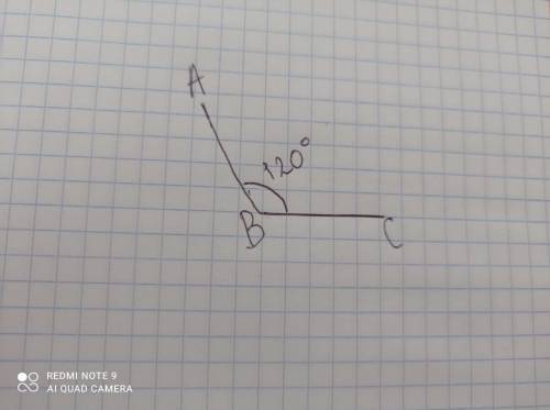 6. Начерти угол ABC равный 120° B и правильно