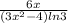 \frac{6x}{(3x^{2} -4)ln3}