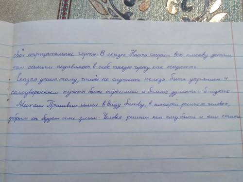 Данил хотим Михаил Михайлович Пришвин писал человек это Поле битвы добра и зла и человек только тем