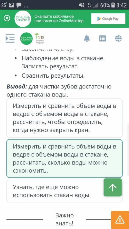 Ознакомься с планом исследования группы. Каким образом можно продолжить данное исследования после по