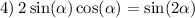 4) \: 2 \sin( \alpha ) \cos( \alpha ) = \sin(2 \alpha )