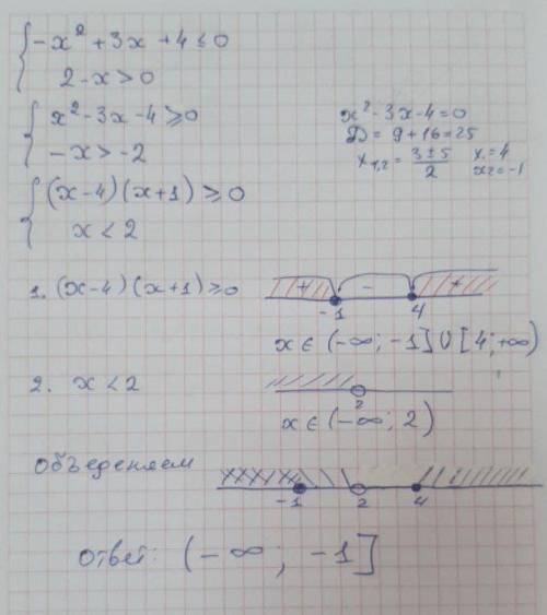 Решите систему неравенств.