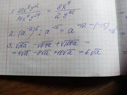 Ребят работа на 6 задание не нужно оно есть в интернете. 8 класс . ​