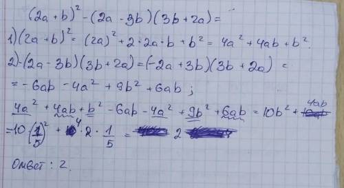 Упростите выражение найдите его значение при а=2, в =1/5 (2а+в)²-(2а-3в)(3в+2а)​