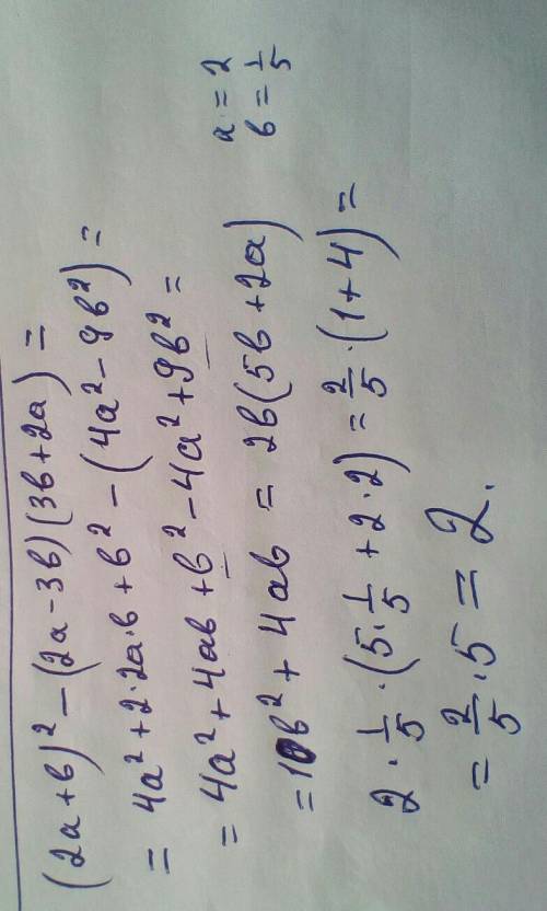 Упростите выражение найдите его значение при а=2, в =1/5 (2а+в)²-(2а-3в)(3в+2а)​