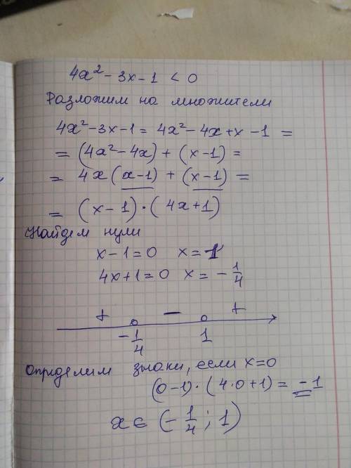 4x^23x-110 1 нули функций 2 промежуток 3 ответ​