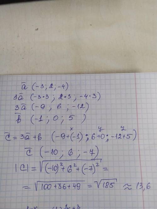 Найдите модуль вектора c=3a+b, если а (-3; 2; -4) и b (-1; 0; 5) над буквами стоят черточки