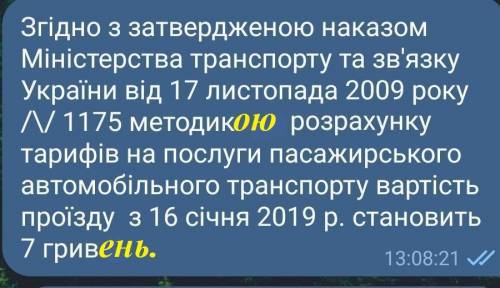 очень . Нужно исправить ошибки ы тексте. ​