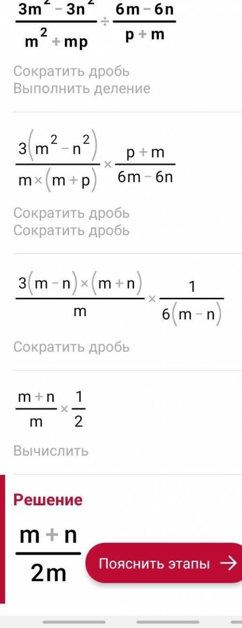 Выполните деление Выполните деление ​