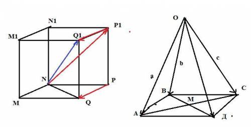 2.Дан куб MNPQM1n1p1q1 ребро которого равно а) Найдите |PQ+NP1| б) Угол между прямой NQ! и плоскост
