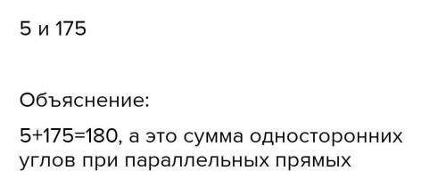 Дві прямі перетинаються січною й утворюють кути, два з яких відомі та мають вказані градусні міри. В