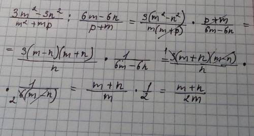 Выполните деление 3m^2-3n^2/m^2+mp: 6m-6n/p+m( вопрос так же есть на фото) ​