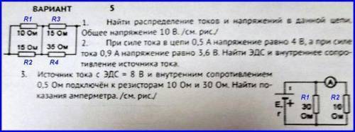 Дано: R1=3 Ом R2=3 Ом x0=8 Ом P=150Вт найти: U, Q, I общ, S, Z, cosфи 14 вариант