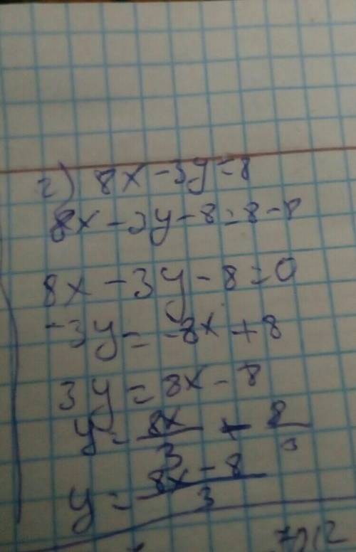 Решить графическим 5x+3y=5 8x-3y=8 ❤