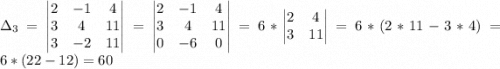 \Delta_3=\begin{vmatrix}2 & -1 & 4\\3 & 4 & 11\\3& -2 & 11\end{vmatrix}=\begin{vmatrix}2 & -1 & 4\\3 & 4 & 11\\0& -6 & 0\end{vmatrix}=6*\begin{vmatrix}2 & 4 \\3 & 11\\\end{vmatrix}=6*(2*11-3*4)=6*(22-12)=60