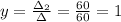 y=\frac{\Delta_2}{\Delta} =\frac{60}{60}=1