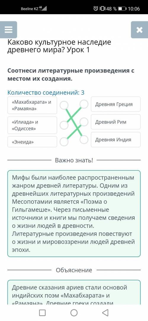 Соотнеси литературные произведение с местом их создания​