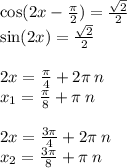 \cos(2x - \frac{\pi}{2} ) = \frac{ \sqrt{2} }{2} \\ \sin(2x) = \frac{ \sqrt{2} }{2} \\ \\ 2x = \frac{\pi}{4} + 2 \pi \: n \\ x_1 = \frac{\pi}{8} + \pi \: n \\ \\ 2x = \frac{3\pi}{4} + 2\pi \: n \\ x_2 = \frac{3\pi}{8} + \pi \: n