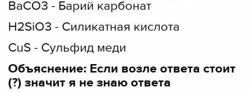 Распределите предложенные вещества по классам: Оксиды Основания Кислоты Соли CO2, LiOH, H2SO4, A12S3