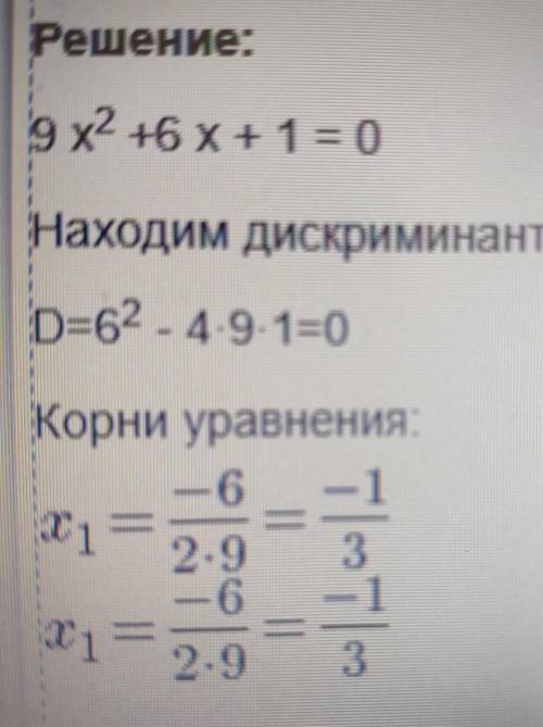 Найдите произведеник корней уравнения.9х²+6х+1=0а) 1/5 б)1/9 в)1/25 г)1/16 ​