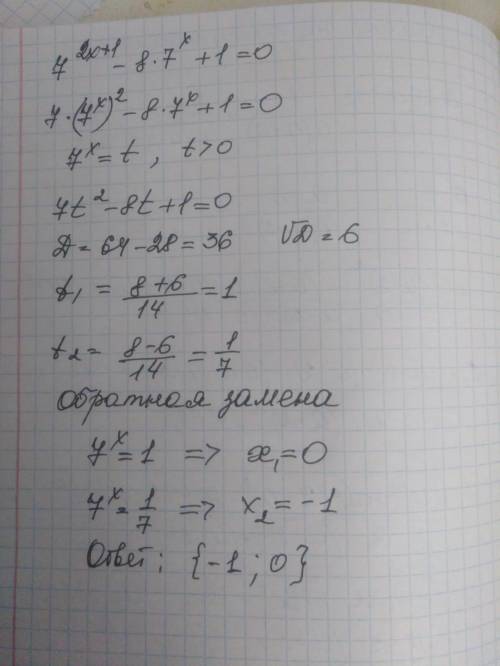 Решите уравнения по братски 7^2x+1 - 8*7^x + 1=0 Решить неравенство log4(10x+25) меньше или равно 0