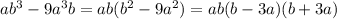 ab {}^{3} - 9a {}^{3} b = ab(b {}^{2} - 9a {}^{2} ) = ab(b - 3a)(b + 3a)