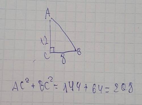 В треугольнике АВС угол С прямой. Стороны АС и ВС соответственно равны 8 и 12 см. Чему равна длина с