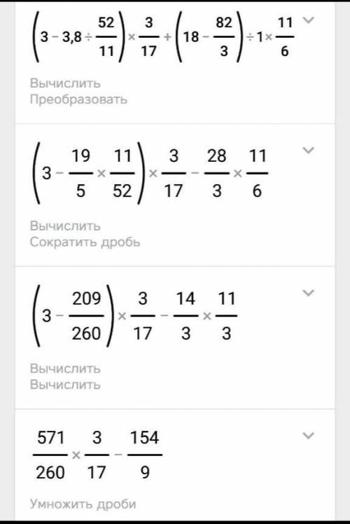 3-3,8: 5 2/11 *3/17+18-8 2/3 : 1 1/6;Напишите действие и ответ​