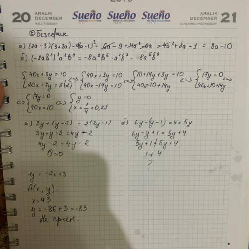 Упростите выражение а) (2а - 3) (3+2а) - 4 (а-1)²б) (-2ав²)³а²в³Решите систему уравнений40х+3у=1020х