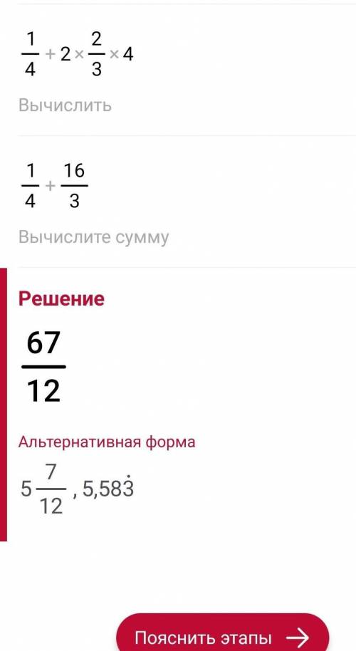 с решением1 3/4×2 4/7:4 1/2+2 2/5:9/10×4 1/2​​