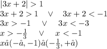 |3x + 2| 1 \\ 3 x + 2 1 \: \: \: \: \vee \: \: \: \: 3x + 2 < - 1 \\ 3x - 1 \: \: \: \: \: \vee \: \: \: \: \: 3x < - 3 \\ x - \frac{1}{3} \: \: \: \: \: \vee \: \: \: \: \: x < - 1 \\ x∈( - ∞, - 1)⋃( - \frac{1}{3} , + ∞)