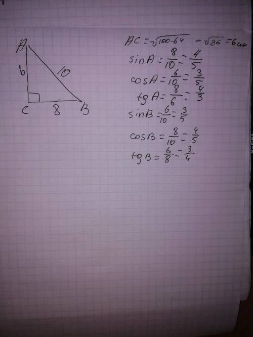 В треугольнике ABC угол C — прямой. Найди синуси косинус угла ZBAC, еслиВС=13, AB=85 и AC=84.​
